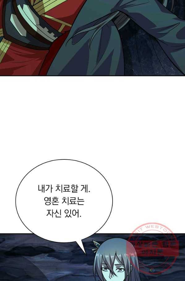 선무제존 139화 53
