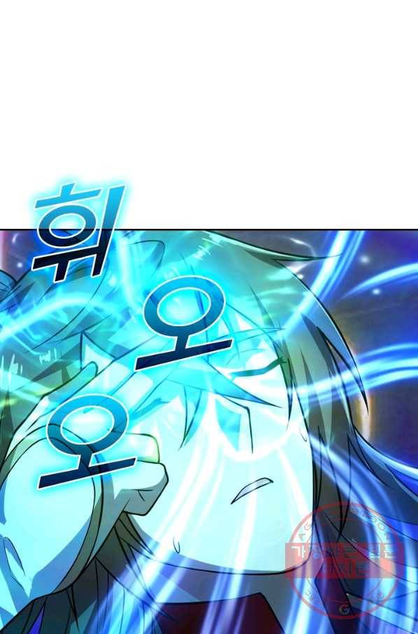 선무제존 139화 55