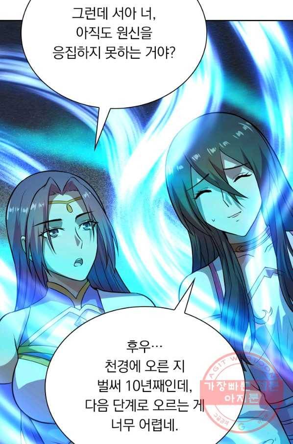 선무제존 139화 58