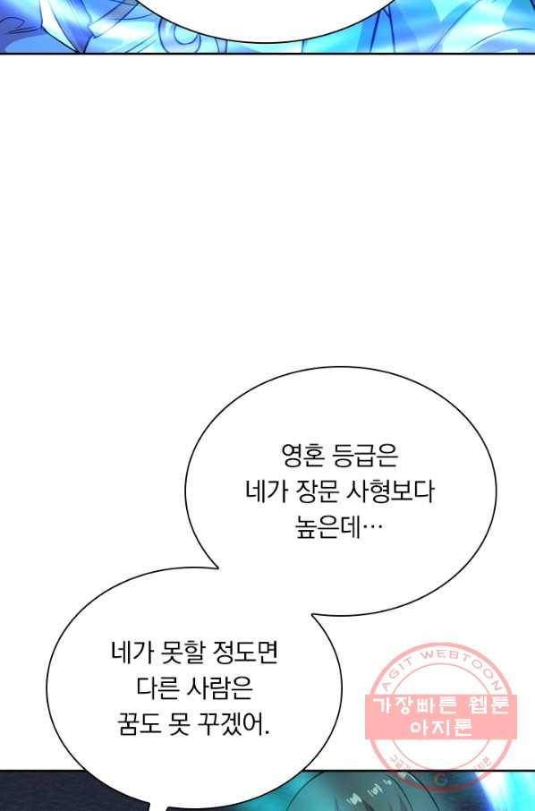 선무제존 139화 59