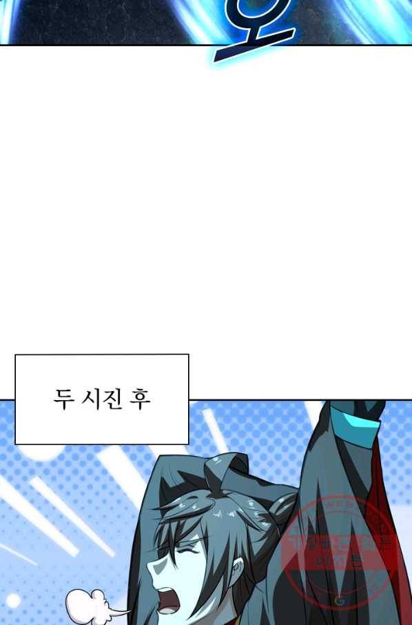 선무제존 139화 61