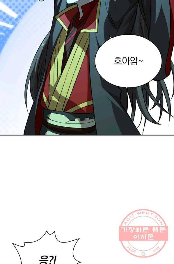 선무제존 139화 62
