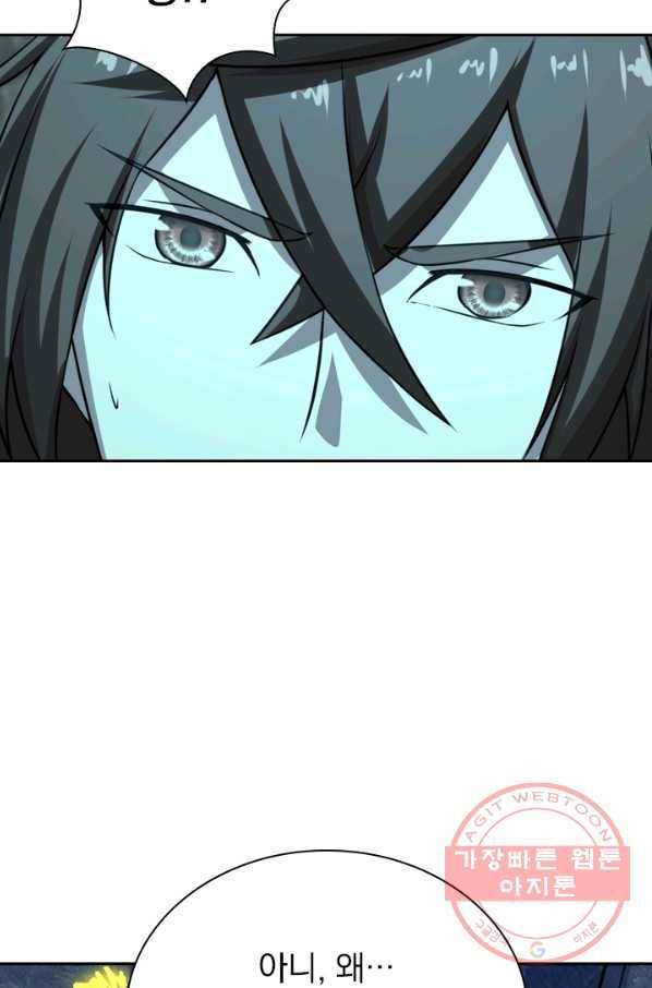 선무제존 139화 63