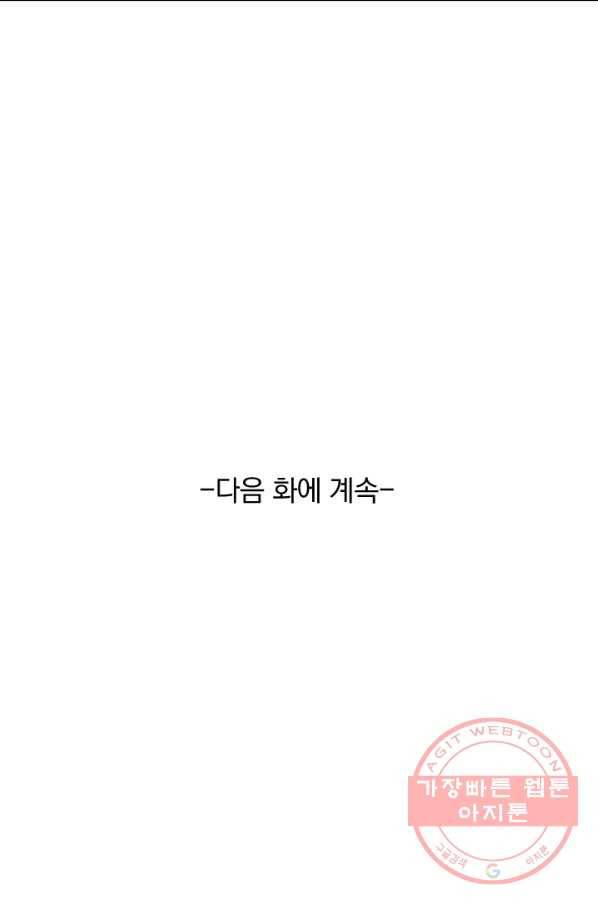 선무제존 139화 65