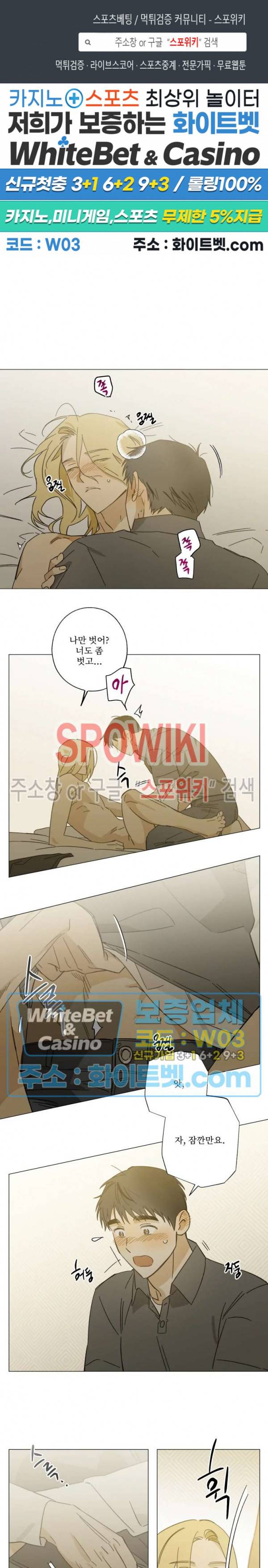 렌즈 속의 너 46화 1