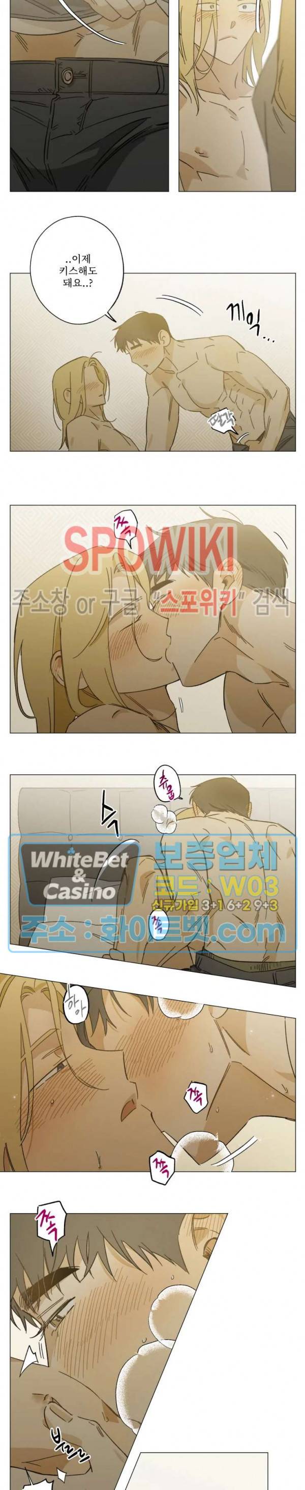 렌즈 속의 너 46화 2