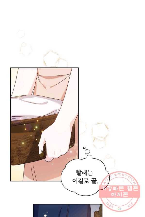 슈공녀 1화 1