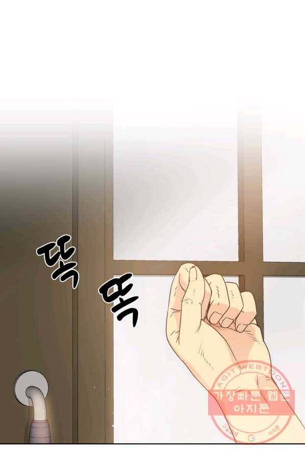 슈공녀 1화 5