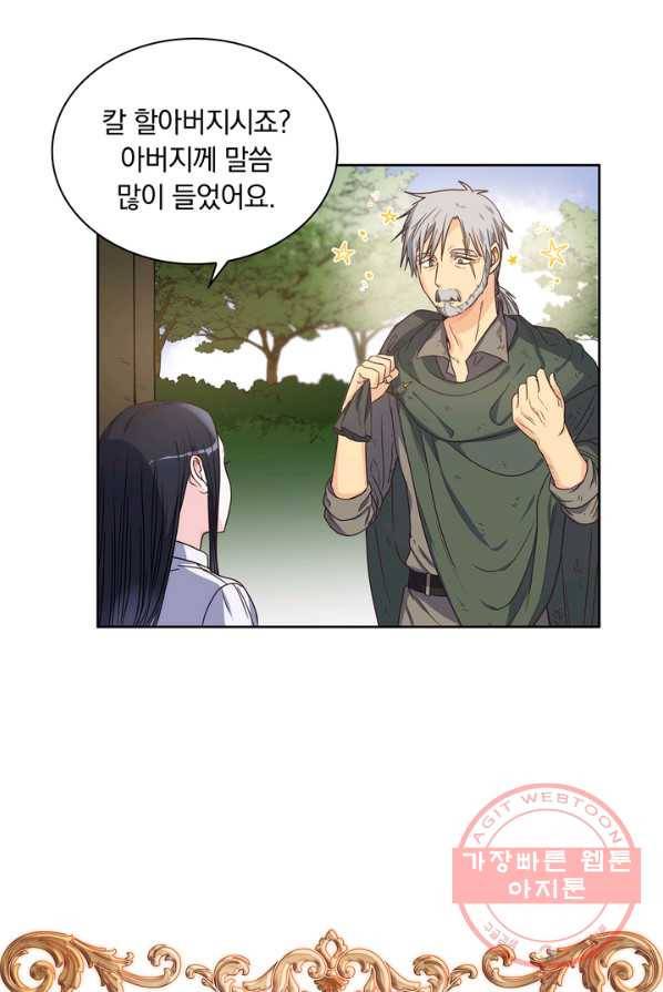 슈공녀 1화 7