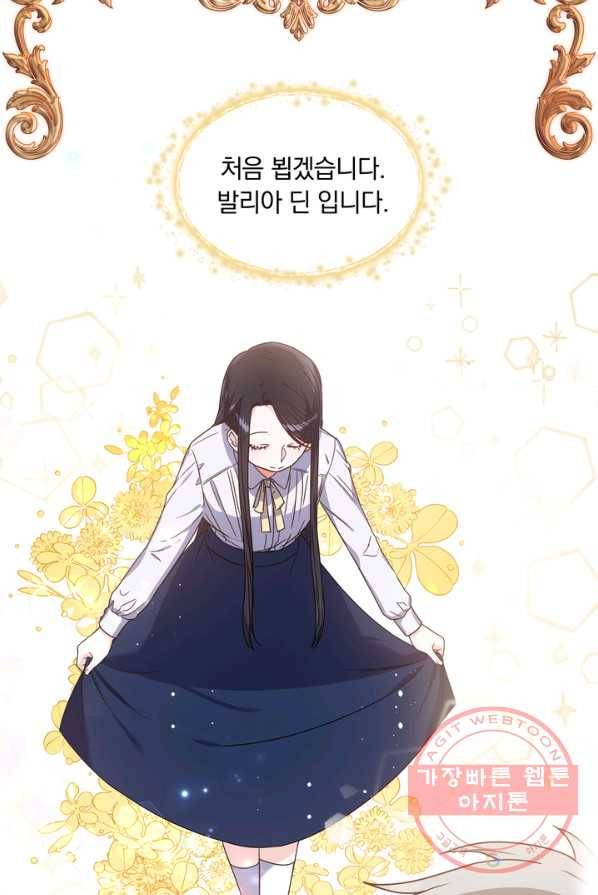 슈공녀 1화 8