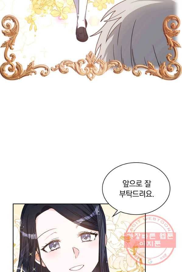 슈공녀 1화 9