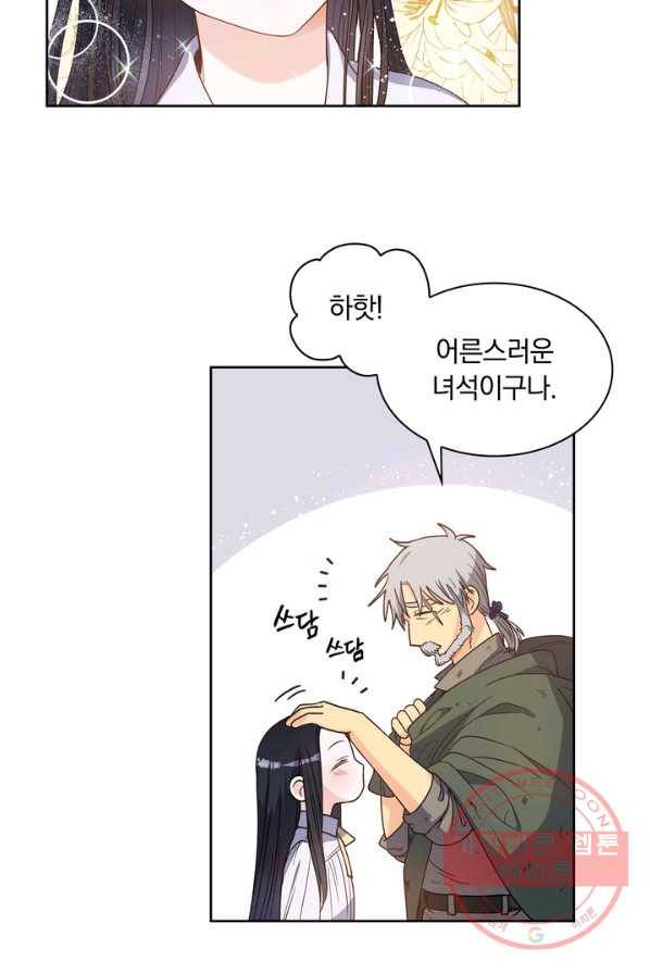 슈공녀 1화 10