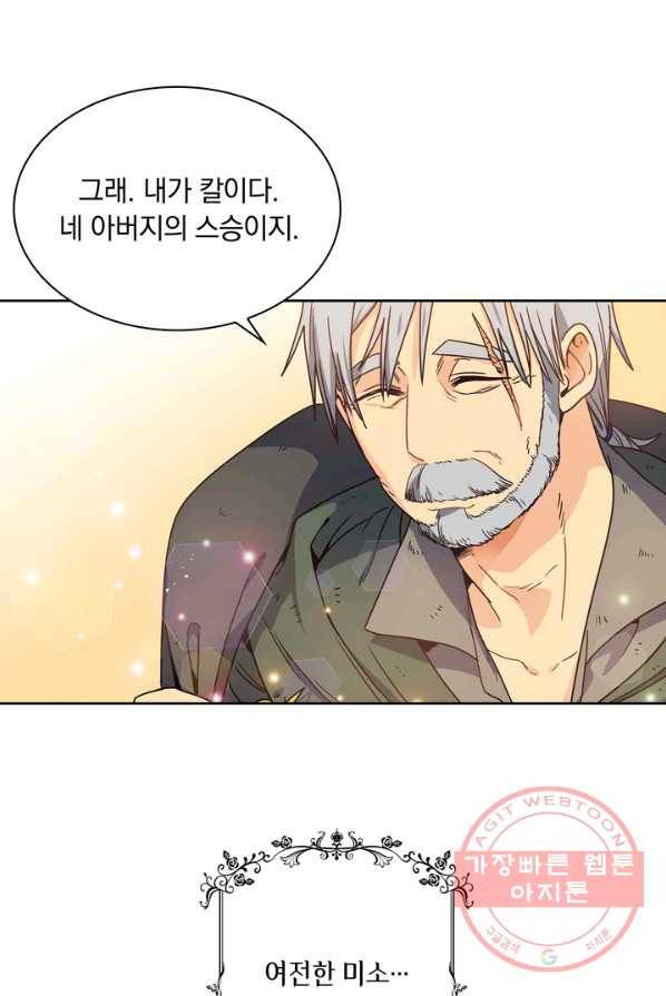 슈공녀 1화 11