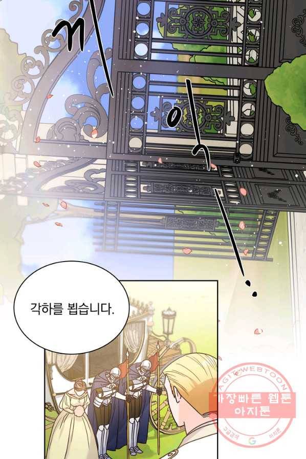슈공녀 9화 6