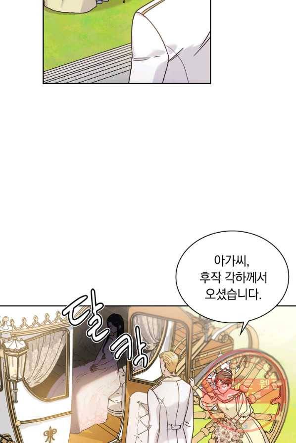 슈공녀 9화 7