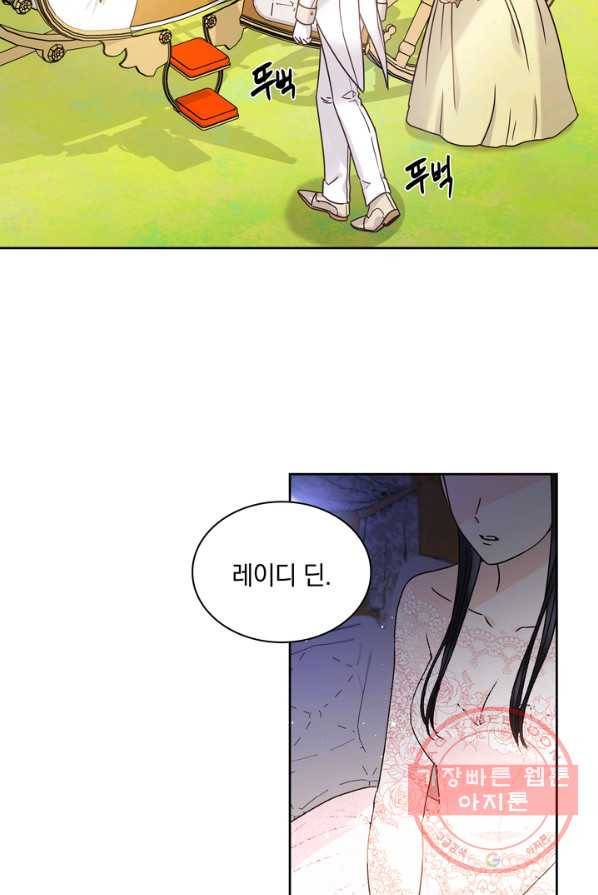 슈공녀 9화 8