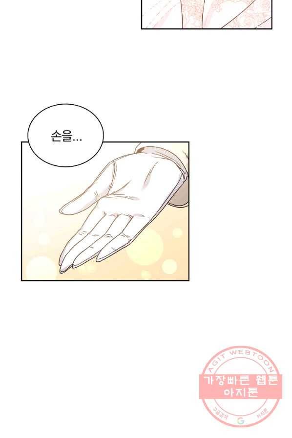 슈공녀 9화 9