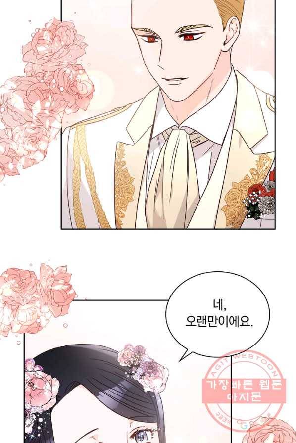 슈공녀 9화 13