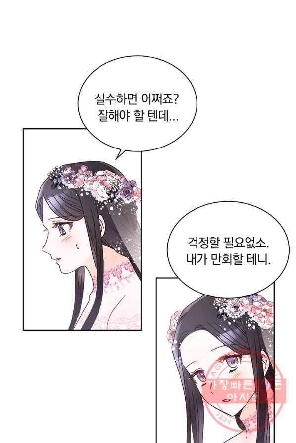 슈공녀 9화 18