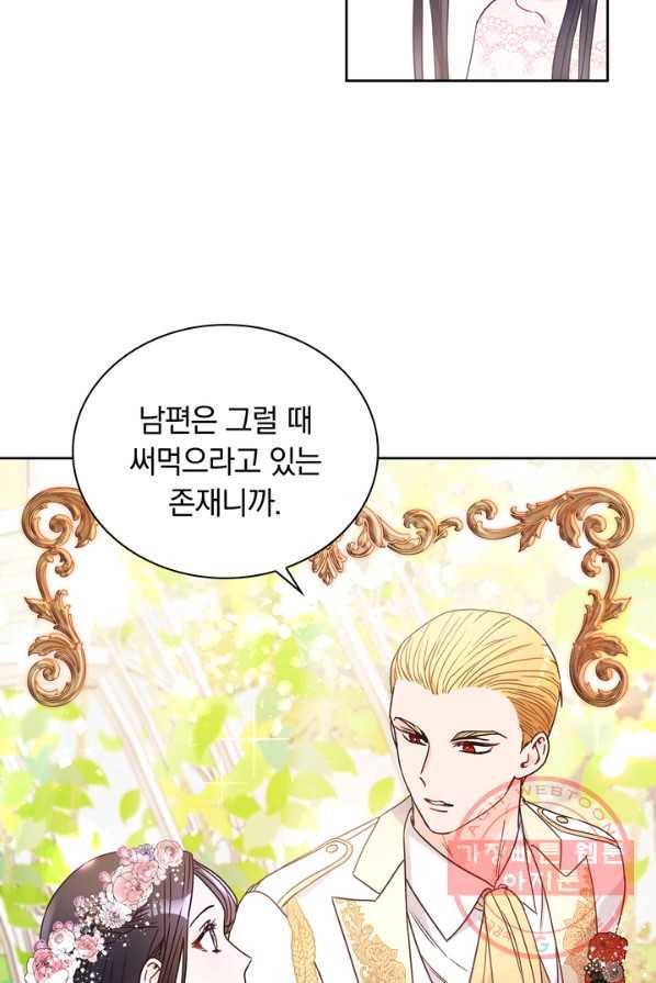 슈공녀 9화 19