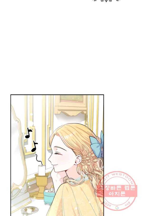 슈공녀 19화 2