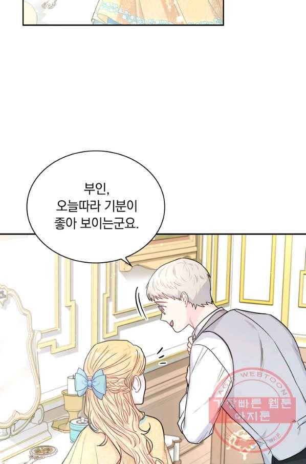 슈공녀 19화 3