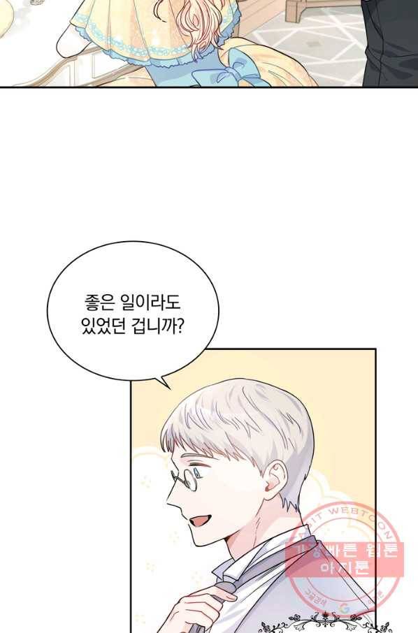 슈공녀 19화 4