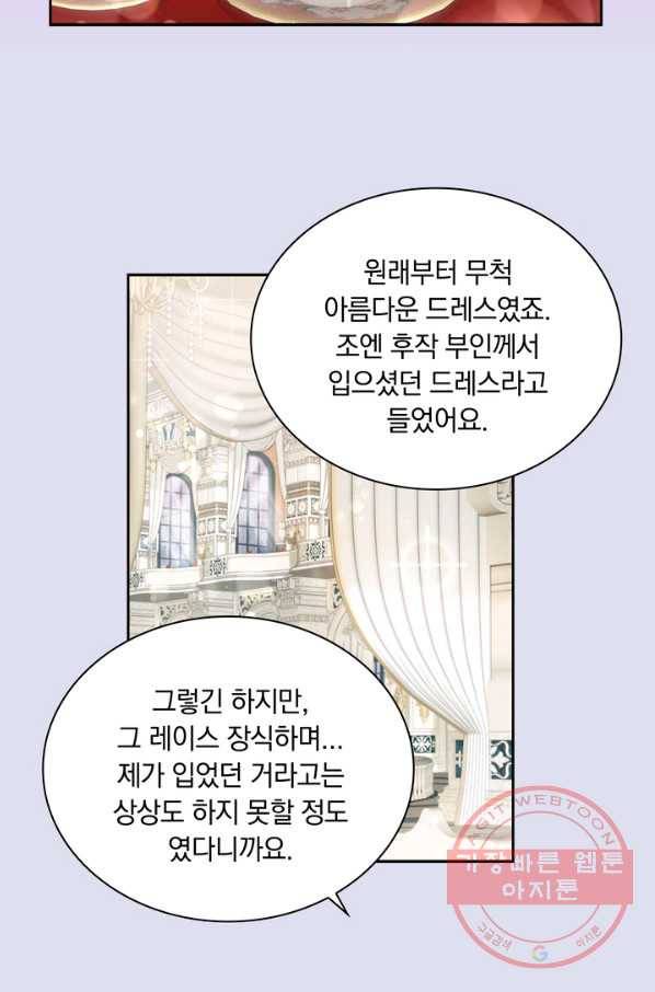 슈공녀 19화 7