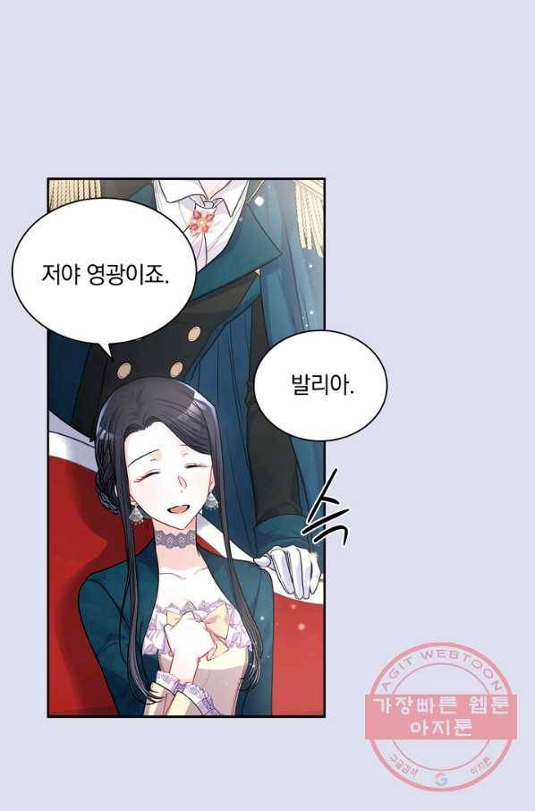 슈공녀 19화 9
