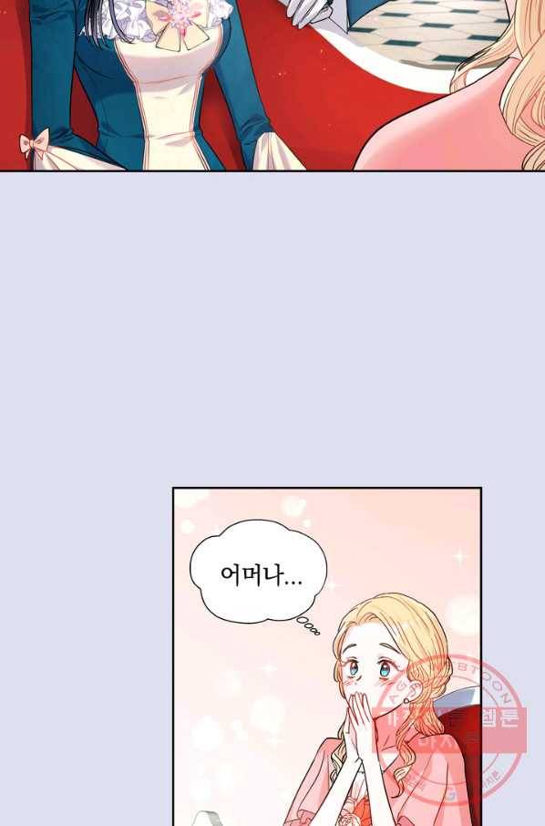 슈공녀 19화 11