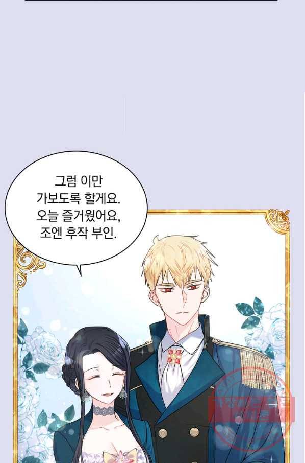 슈공녀 19화 13