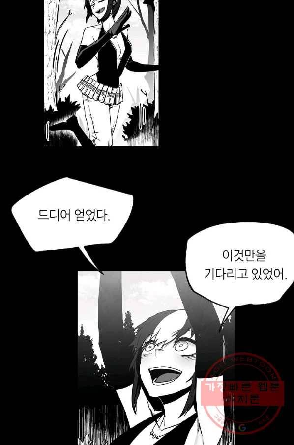 나인 판타지 40화 2