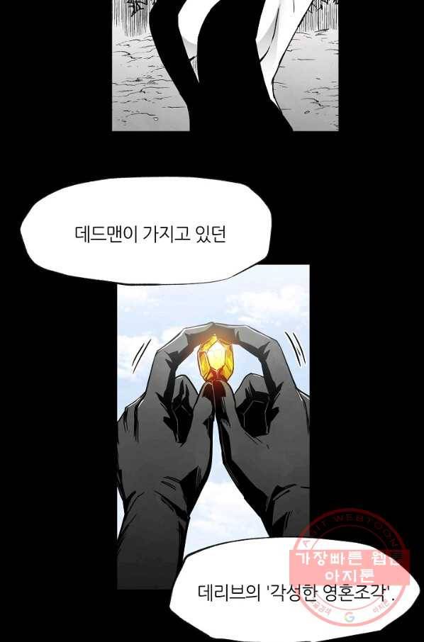 나인 판타지 40화 3
