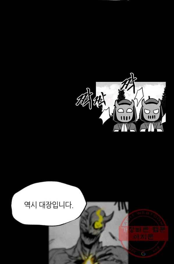 나인 판타지 40화 4
