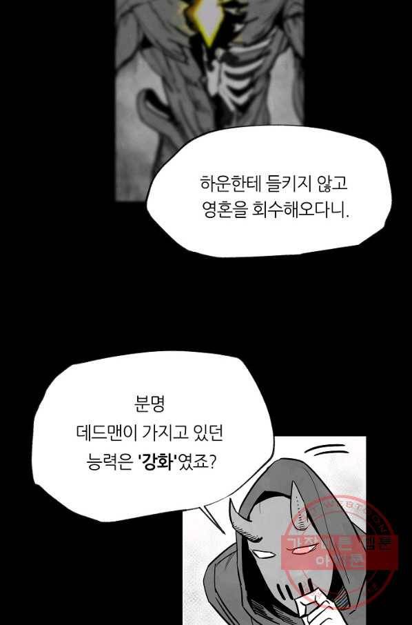 나인 판타지 40화 5