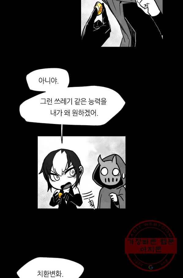 나인 판타지 40화 6