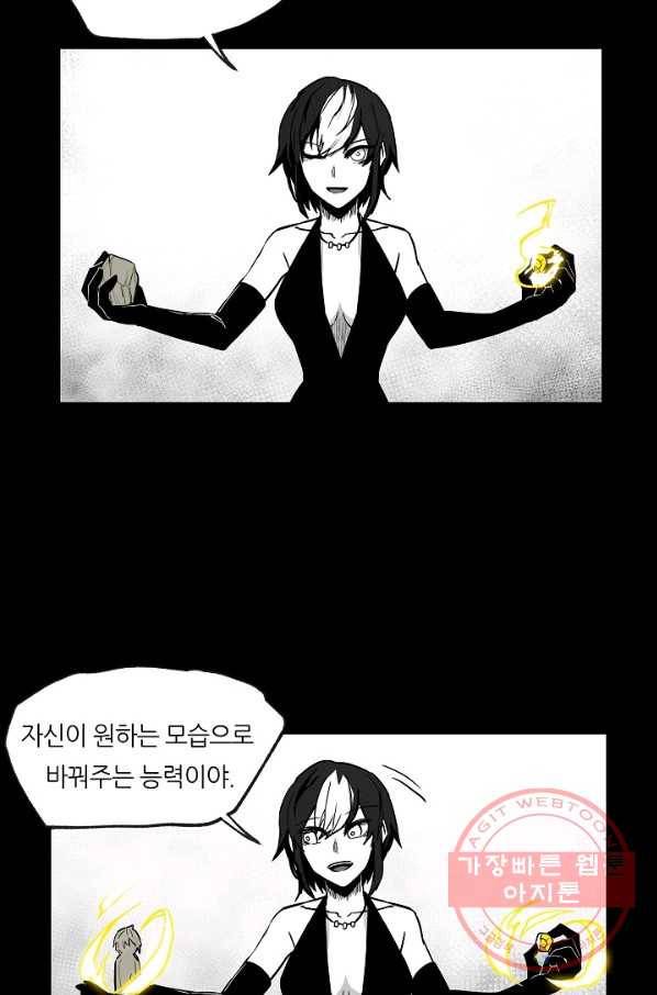 나인 판타지 40화 7