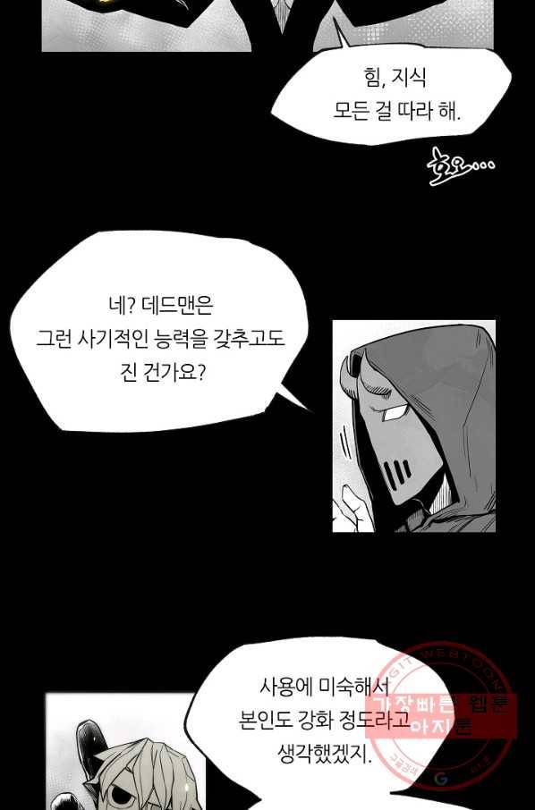 나인 판타지 40화 8