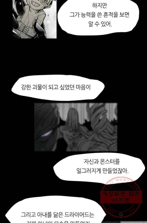 나인 판타지 40화 9