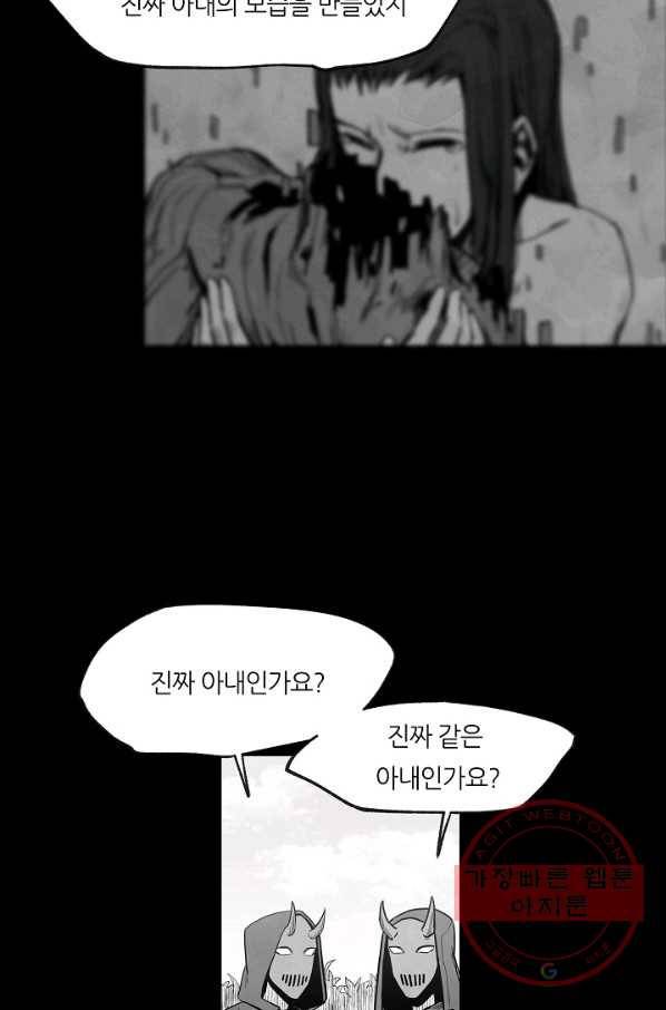 나인 판타지 40화 10
