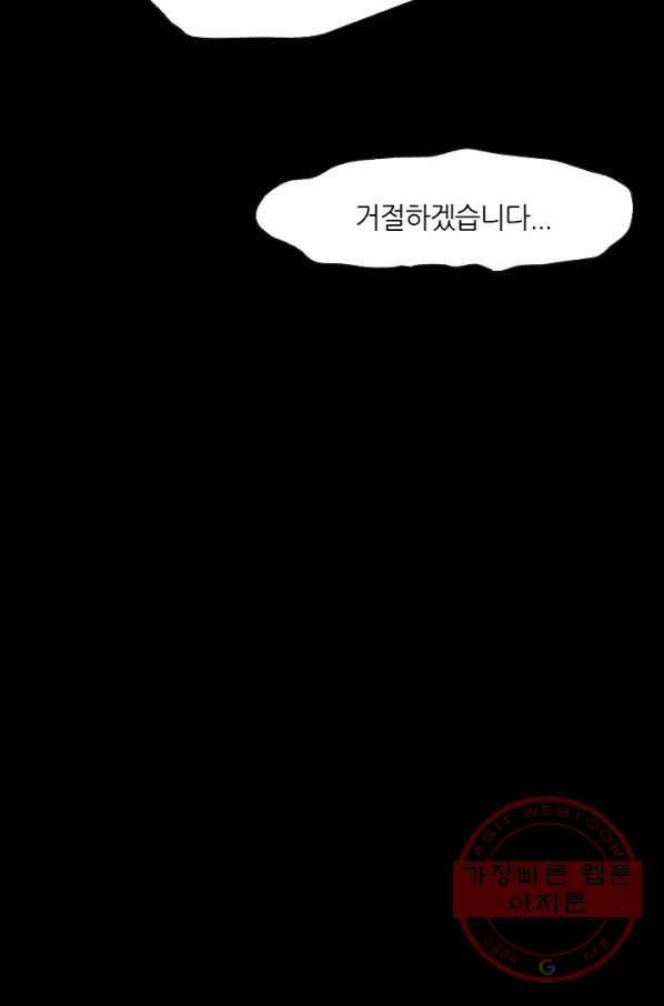 나인 판타지 40화 12