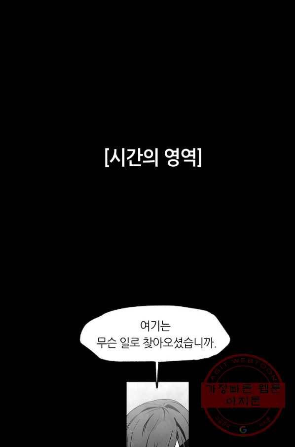 나인 판타지 40화 13