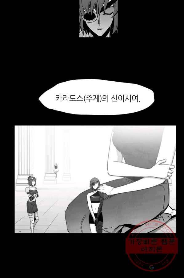 나인 판타지 40화 14