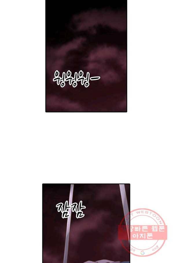무기가게 사장님 39화 5