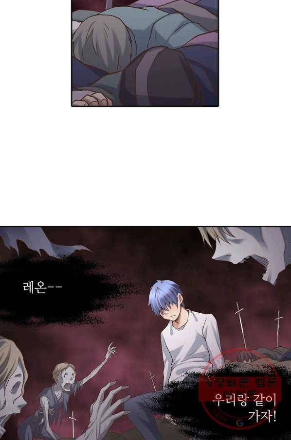 무기가게 사장님 39화 6
