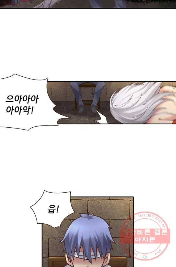 무기가게 사장님 39화 7