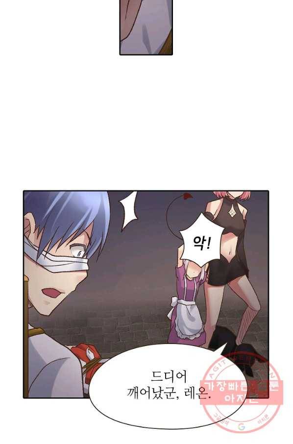 무기가게 사장님 39화 9