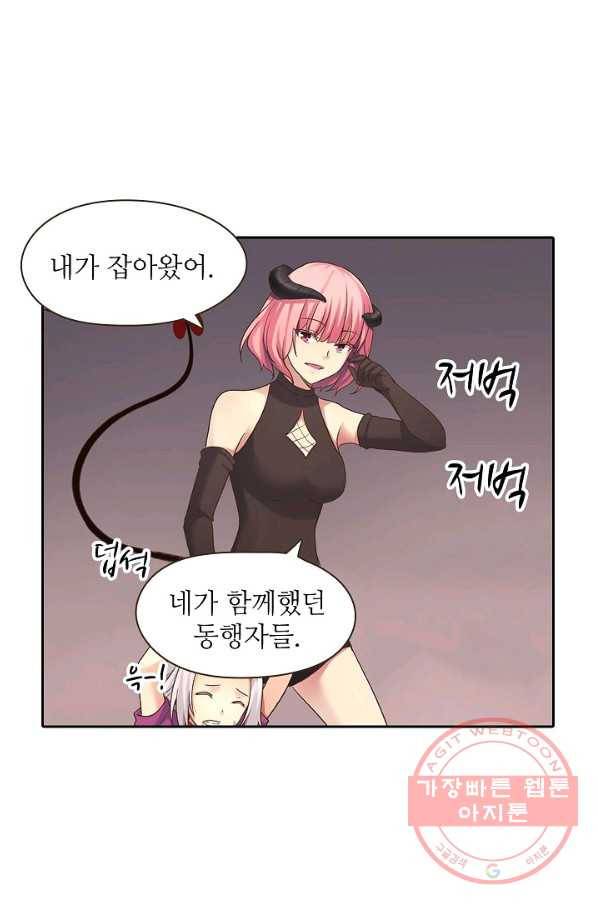 무기가게 사장님 39화 10