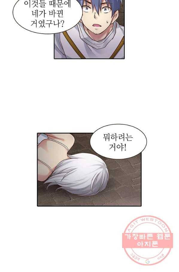 무기가게 사장님 39화 12
