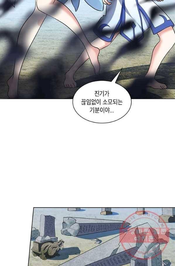 이세계에서 머리로 하드캐리 105화 4